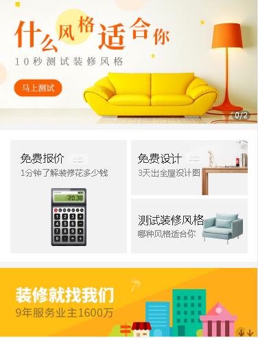 奉贤室内设计小程序开发