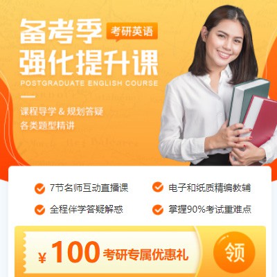 奉贤考研英语强化班小程序开发