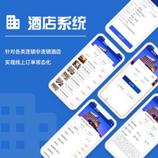 奉贤酒店行业小程序开发