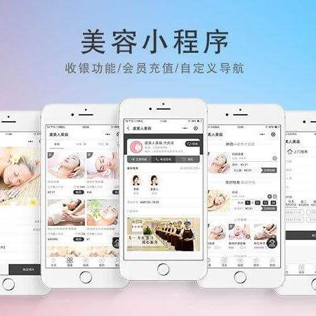 奉贤美容美发美甲小程序开发