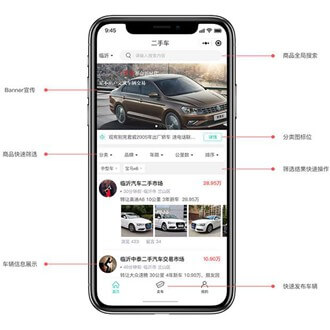 奉贤二手车小程序开发