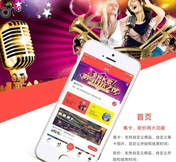 奉贤KTV 营销小程序