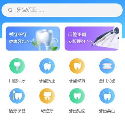 奉贤口腔牙科智慧门店预约会员小程序开发