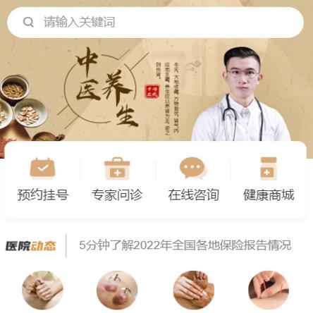 奉贤中医馆智慧门店预约会员小程序开发