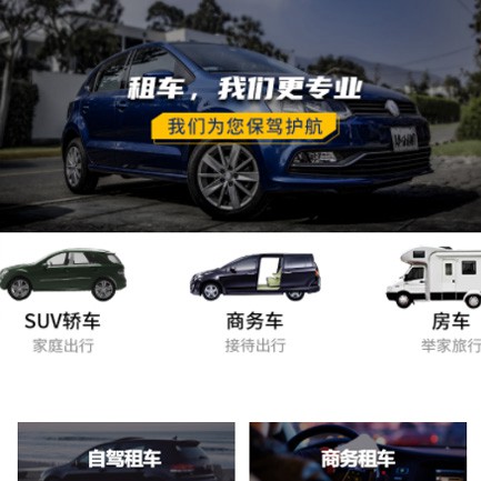 奉贤租车智慧门店预约会员小程序开发