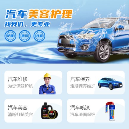 奉贤汽车美容智慧门店预约会员小程序开发