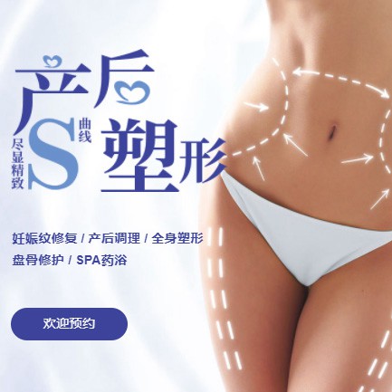 奉贤产后塑形小程序开发