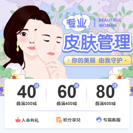 奉贤美容院门店预约会员小程序开发