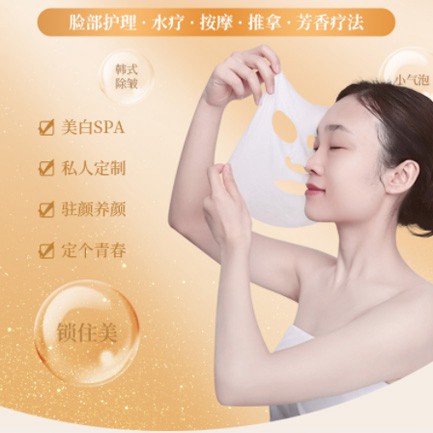 奉贤SPA美容护肤小程序开发