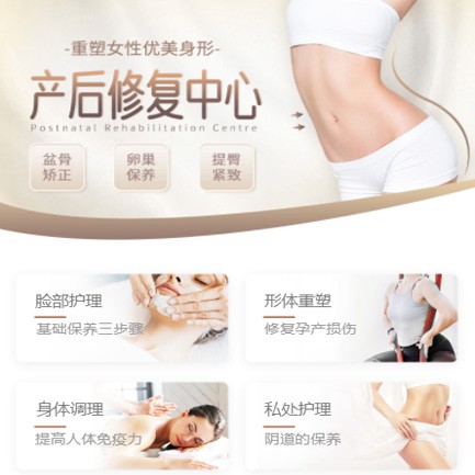 奉贤产后修复小程序开发