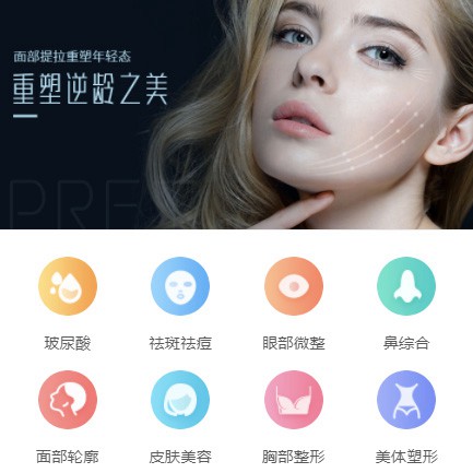 奉贤微医美行业小程序开发