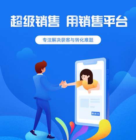 奉贤来客销售小程序开发