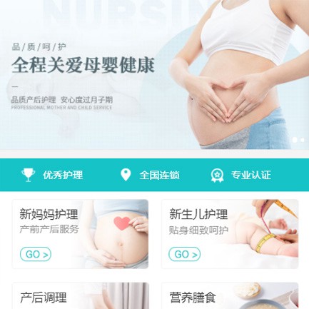 奉贤月子服务小程序开发