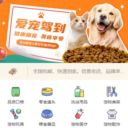 奉贤宠物医院小程序开发