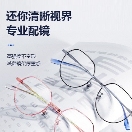 奉贤眼镜店小程序开发