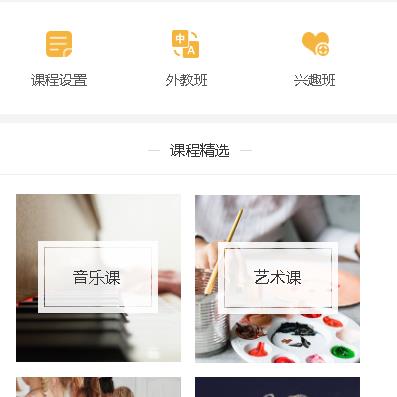 奉贤教育技能培训小程序开发