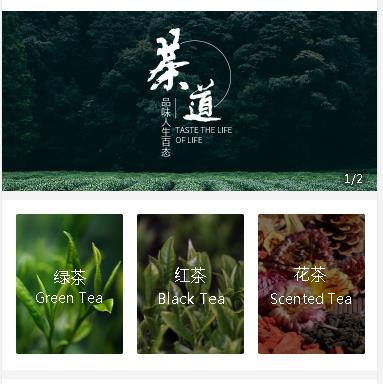 奉贤茶业小程序开发