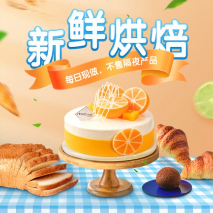 奉贤烘焙点餐外卖小程序开发