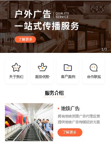 奉贤户外广告小程序开发