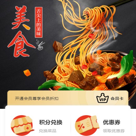 奉贤小吃店外卖小程序开发