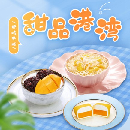 奉贤甜品外卖小程序开发