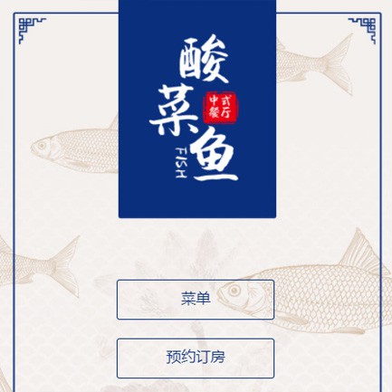 奉贤餐饮预订小程序开发