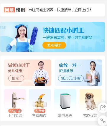 奉贤同城预约小程序开发