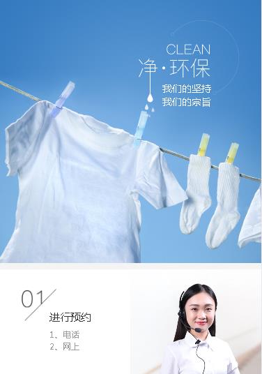 奉贤洗衣预约小程序开发