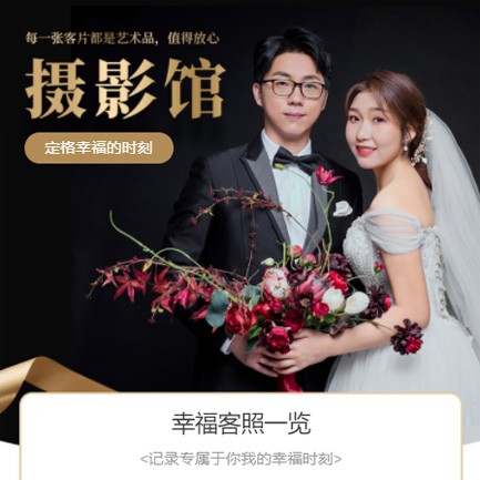 奉贤摄影馆预约会员小程序开发