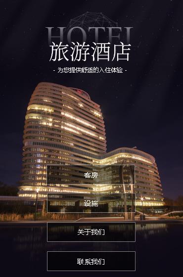 奉贤酒店小程序开发