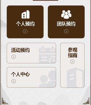 奉贤旅游票务小程序开发