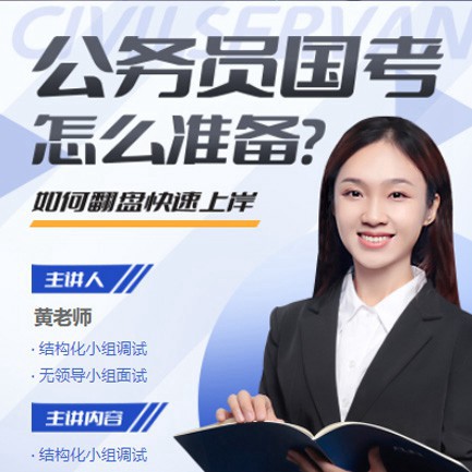 奉贤公务员备考教育小程序开发