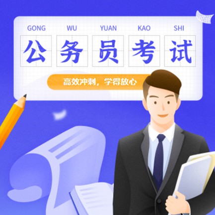 奉贤公务员考试习题小程序开发