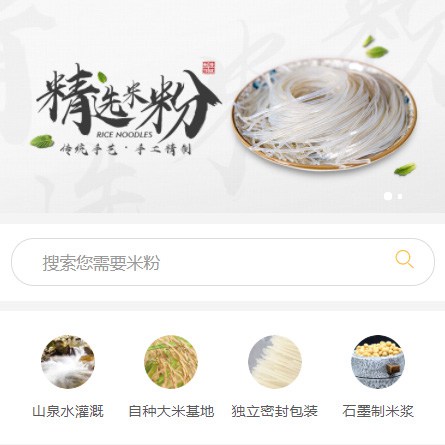 奉贤米粉米线商城制作