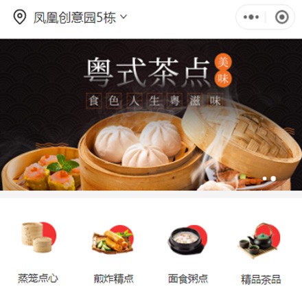 奉贤早餐连锁店商城小程序制作