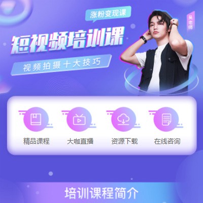 奉贤短视频制作培训小程序开发