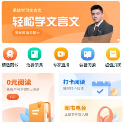 奉贤读书文化知识付费小程序开发