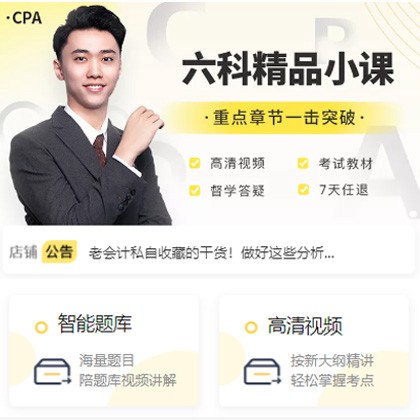 奉贤会计师考试考证小程序开发