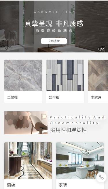 奉贤瓷砖小程序开发