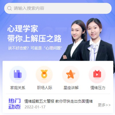 奉贤情感心理知识付费小程序开发