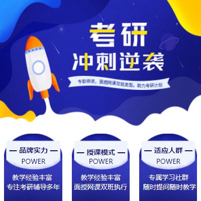 奉贤考研课程小程序开发