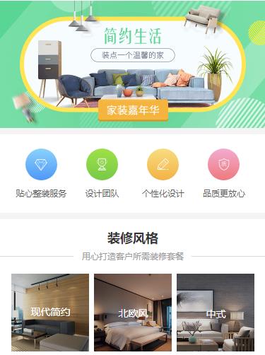 奉贤室内装修小程序开发