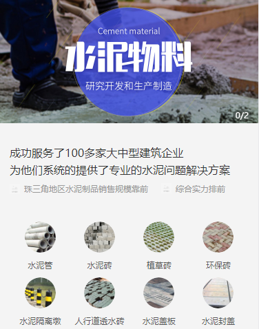 奉贤水泥物料小程序开发