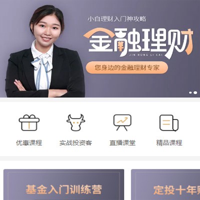奉贤理财知识付费小程序开发