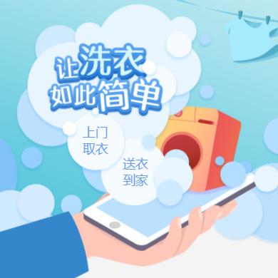 奉贤干洗店门店小程序开发