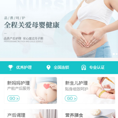 奉贤月子中心门店小程序开发