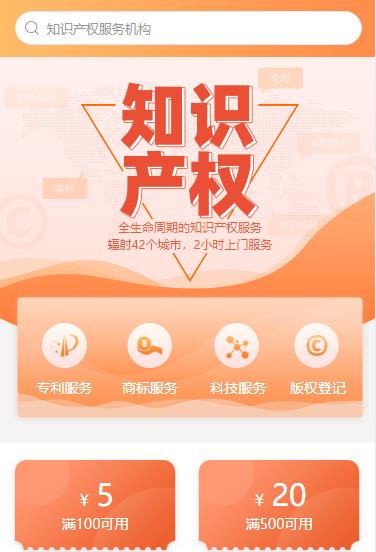 奉贤知识产权小程序开发