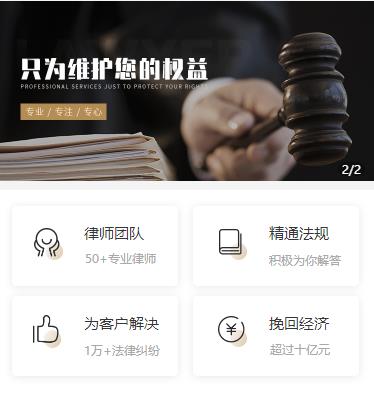 奉贤律师小程序开发