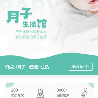 奉贤月子生活馆门店小程序开发