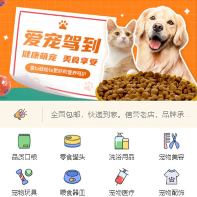 奉贤宠物店门店小程序开发